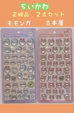 ちいかわ　ボンボンドロップシール　正規品　第２弾　モモンガ　カニちゃん　古本屋
