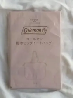 Sweet 7月号付録 Coleman 撥水ビッグトートバッグ