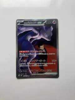 ロケット団のミュウツーex SAR MEGA ハイクラスパック MEGAドリー…