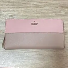 ケイトスペードニューヨーク　長財布　バイカラー
