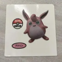 ポケモンパン デコキャラシール 2019 プクリン 123のサムネイル