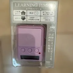 新品未使用未開封　ドリテック学習タイマー限定色パープル Amazonベストセラーのサムネイル