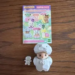 シルバニアファミリー 赤ちゃん妖精の森のなかまたちシリーズ ラッコの赤ちゃん
