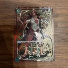 ワンピースカード 神速の拳 シャンクスSP 美品 ST16-004 - メルカリ