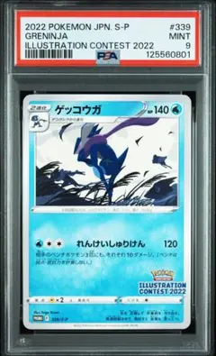 2025年最新】ポケモンカード イラストレーションコンテストの人気