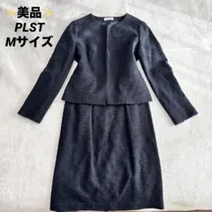 ✨️美品✨️ PLST プラステ セレモニースーツ M ネイビー ツイード 紺