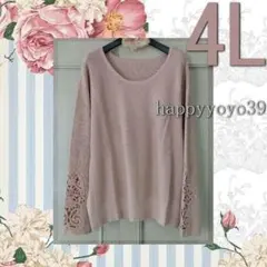 激安新品4L薄茶 長袖レース ニットセーター チュニック ミセス 大きいサイズ