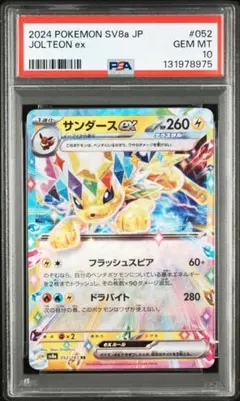 2026年最新】サンダースEX psa10の人気アイテム - メルカリ