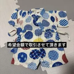 水玉模様 甚平 80cm