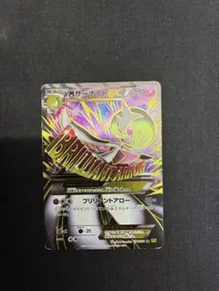 2026年最新】サーナイトex sr xy5の人気アイテム - メルカリ