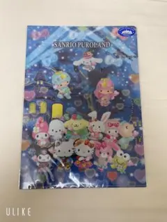 サンリオピューロランド オリジナル クリアファイルのサムネイル