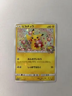 2026年最新】20周年 ポケモン カードの人気アイテム - メルカリ