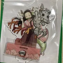 鬼滅の刃　竈門禰豆子　アクリルスタンド　辰年　アニメ伍周年記念祭　鬼滅祭