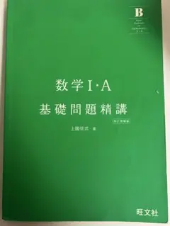 數學I A II B III C 教科書
