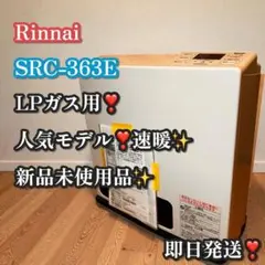 2026年最新】SRC-363Eの人気アイテム - メルカリ