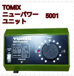 2026年最新】tomix 5001の人気アイテム - メルカリ