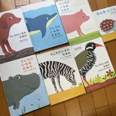 うしろにいるのだあれ 6冊＋みんなにこにこ　絵本まとめ売り accototo