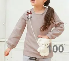 アニマルポシェットトレーナー 100