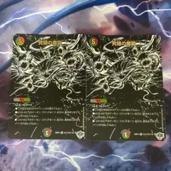 究極の魔誕 ウルティマターン　2枚　シークレット　シク　漆黒パック