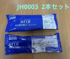 新品】タカギ 蛇口一体型浄水器 みず工房スタンダードJH030JA2ME-02