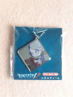 Identity5 第五人格 写真家ジョゼフ メタルチャーム
