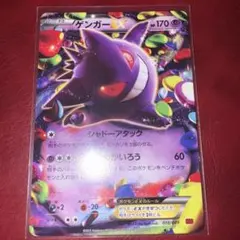2026年最新】ゲンガーex xy4の人気アイテム - メルカリ