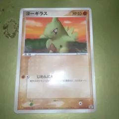 2025年最新】ヨーギラス033の人気アイテム - メルカリ