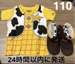 トイストーリー　ウッディコスプレセット