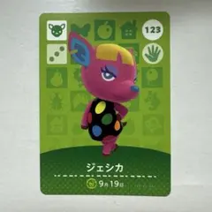あつ森　amiiboカード　ジェシカ