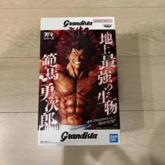 Grandista 範馬勇次郎 刃牙シリーズ フィギュア
