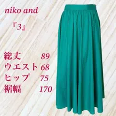 ニコアンド 【L】 フレア ロングスカート 無地