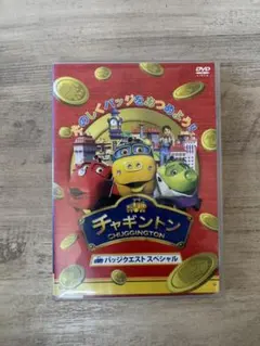 チャギントン バッジクエスト スペシャル DVD