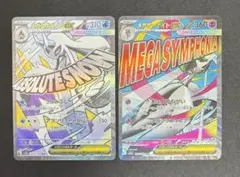 メガサーナイトex MA メガユキメノコex MA 2枚セット　まとめ売り