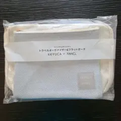 KEYUCA × FANCL トラベルオーガナイザー＆フラットポーチのサムネイル