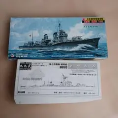 1/700 駆逐艦 綾波 1942 & 護衛艦 あやなみのサムネイル