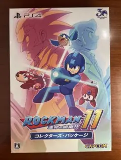 ロックマン11 運命の歯車 コレクターズ・パッケージ PS4 ソフト