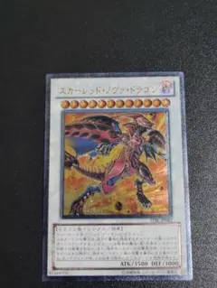 遊戯王 スカーレッド・ノヴァ・ドラゴン シューティング・スター