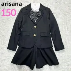【美品】アリサナ フォーマル スーツ キッズ 150 卒服 ショートパンツ 黒
