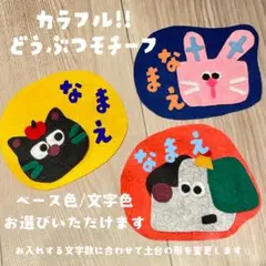 イルカ☆ 実習 フェルトネームタグ 名札 ハンドメイド 幼稚園 保育士