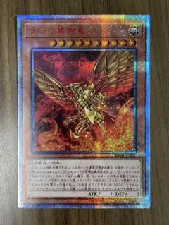 ラーの翼神竜(20thシークレット) 日本語 完美品 PSA10 鑑定品 遊戯王