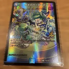 2026年最新】サイバーブレイン スリーブの人気アイテム - メルカリ