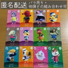 2026年最新】amiiboカード バラ売りの人気アイテム - メルカリ