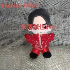 はぴぬい衣装　Aぇ!group「Fashion Killa♡」末澤誠也Ver.