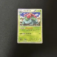 フシギバナ R BW4 ダークラッシュ 003/069
