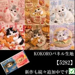 2026年最新】猫パネル生地の人気アイテム - メルカリ