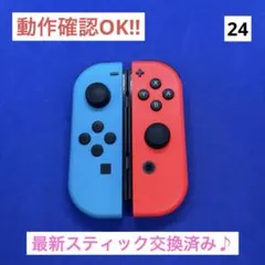 【一点限り】Switch Joy-Con ネオンブルー/ネオンレッド