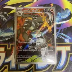 2025年最新】ポケモンカード ヘルガー arの人気アイテム - メルカリ