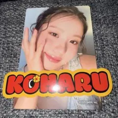 HANA ファンミ ランダムフォトカード トレカ KOHARU コハル ⑤