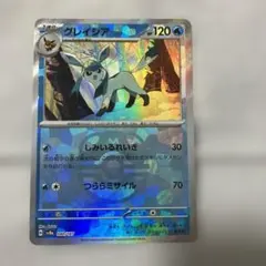 グレイシアマスターボールミラー