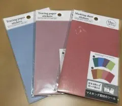 トレーシングペーパーステッカー2種 マスキングシートステッカー まとめ売り